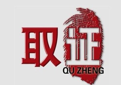 宁波婚姻调查：婚外情证据收集必知知识