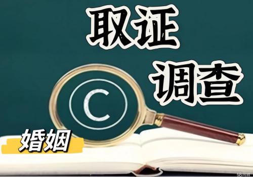 宁波婚外情调查：国庆发生婚外情，证据怎么搜集